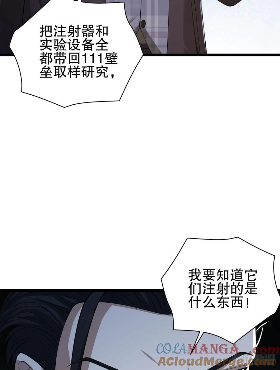 第一序列 第84话 84 荒野的规则 第61页