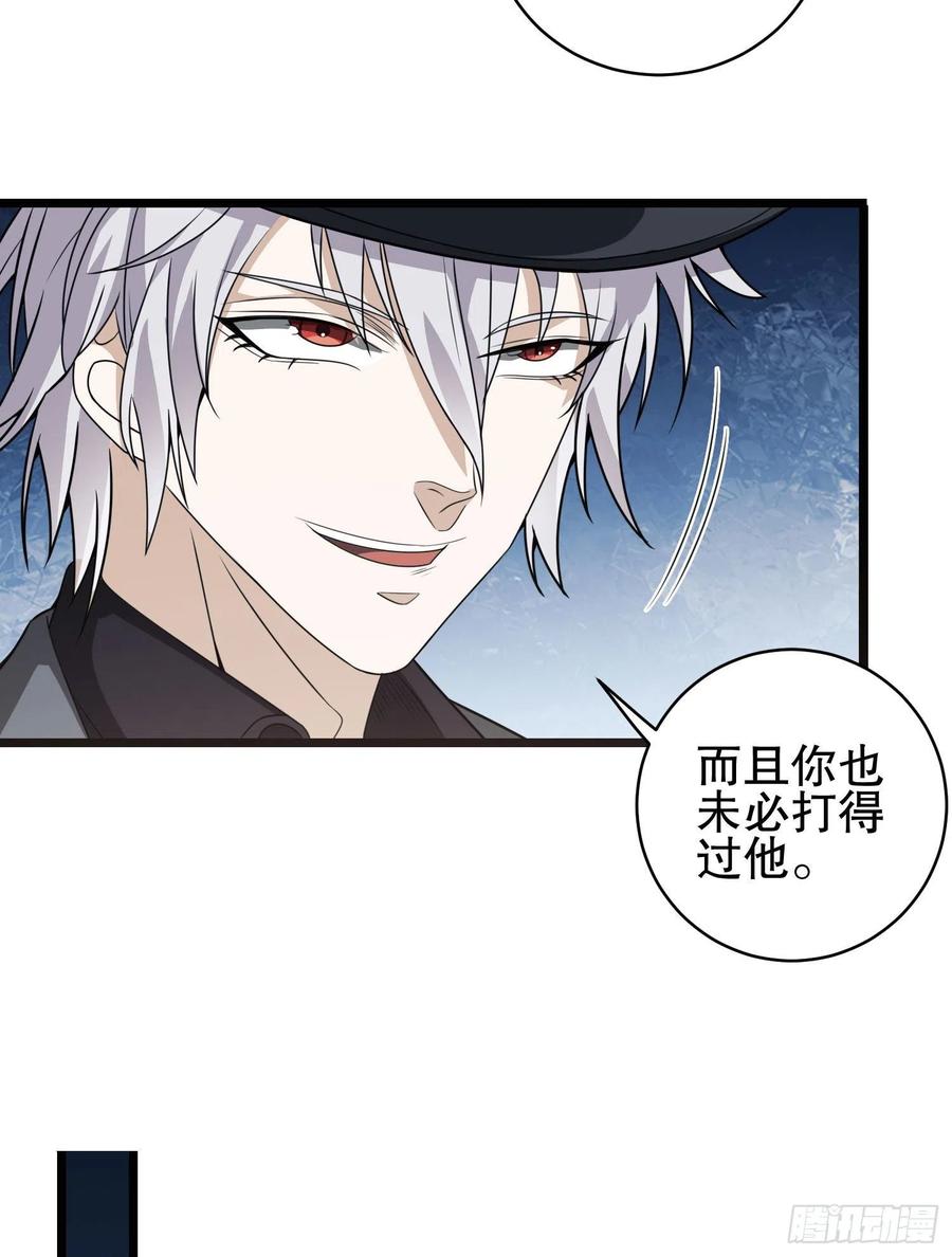 第一序列 第84话 84 荒野的规则 第26页