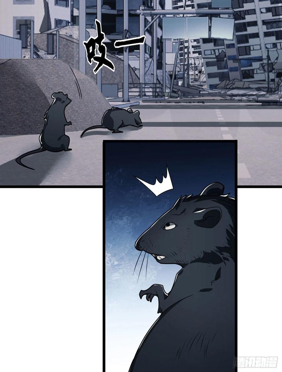 第一序列 第84话 84 荒野的规则 第29页