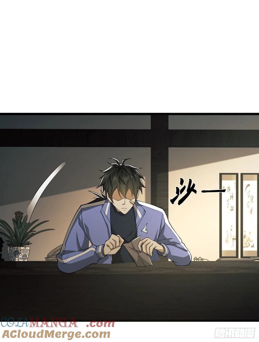 第一序列 第84话 84 荒野的规则 第94页