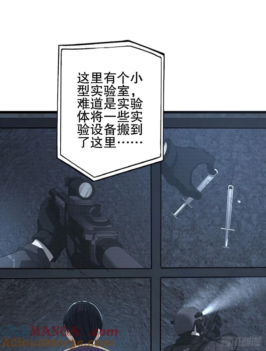 第一序列 第84话 84 荒野的规则 第58页