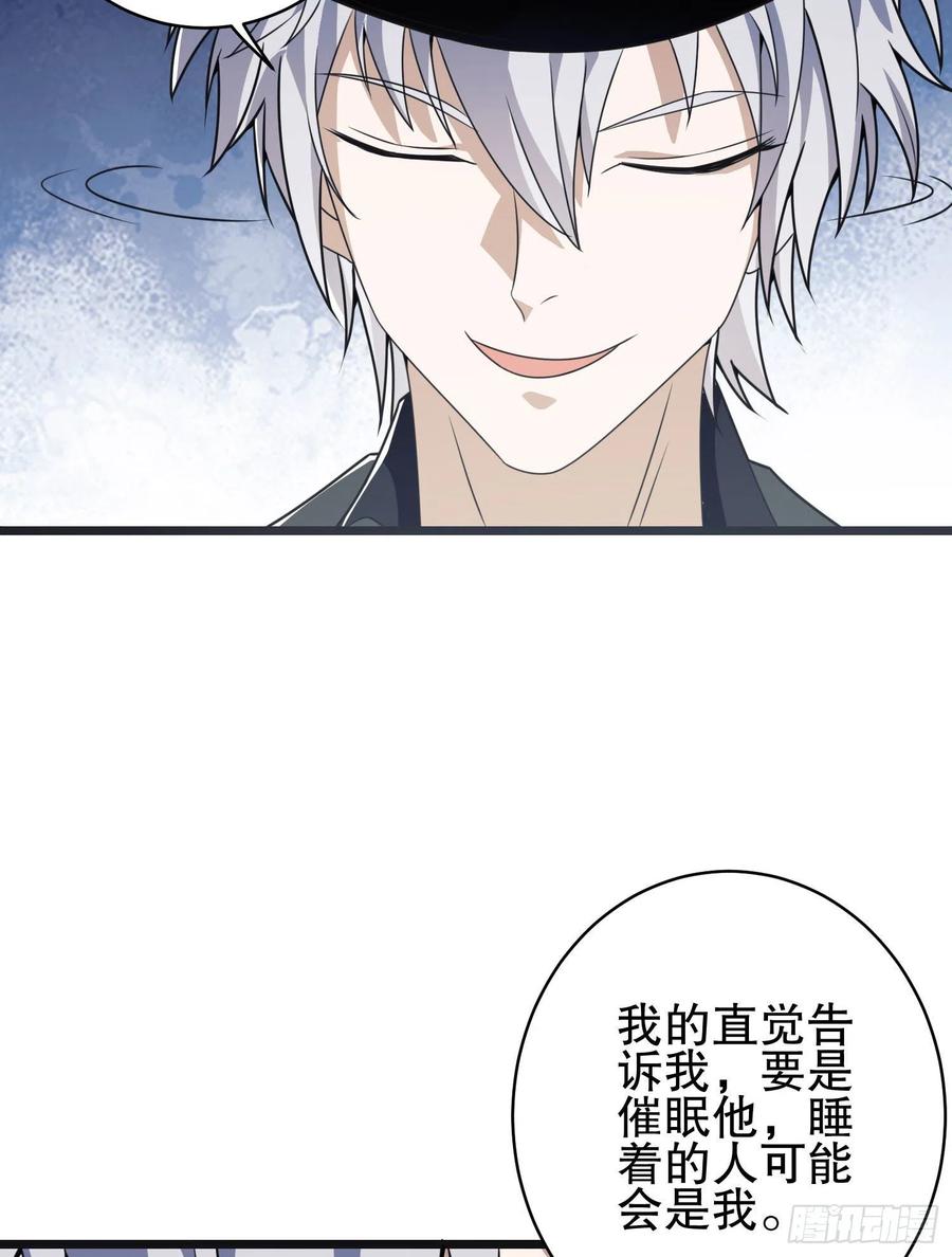 第一序列 第84话 84 荒野的规则 第21页