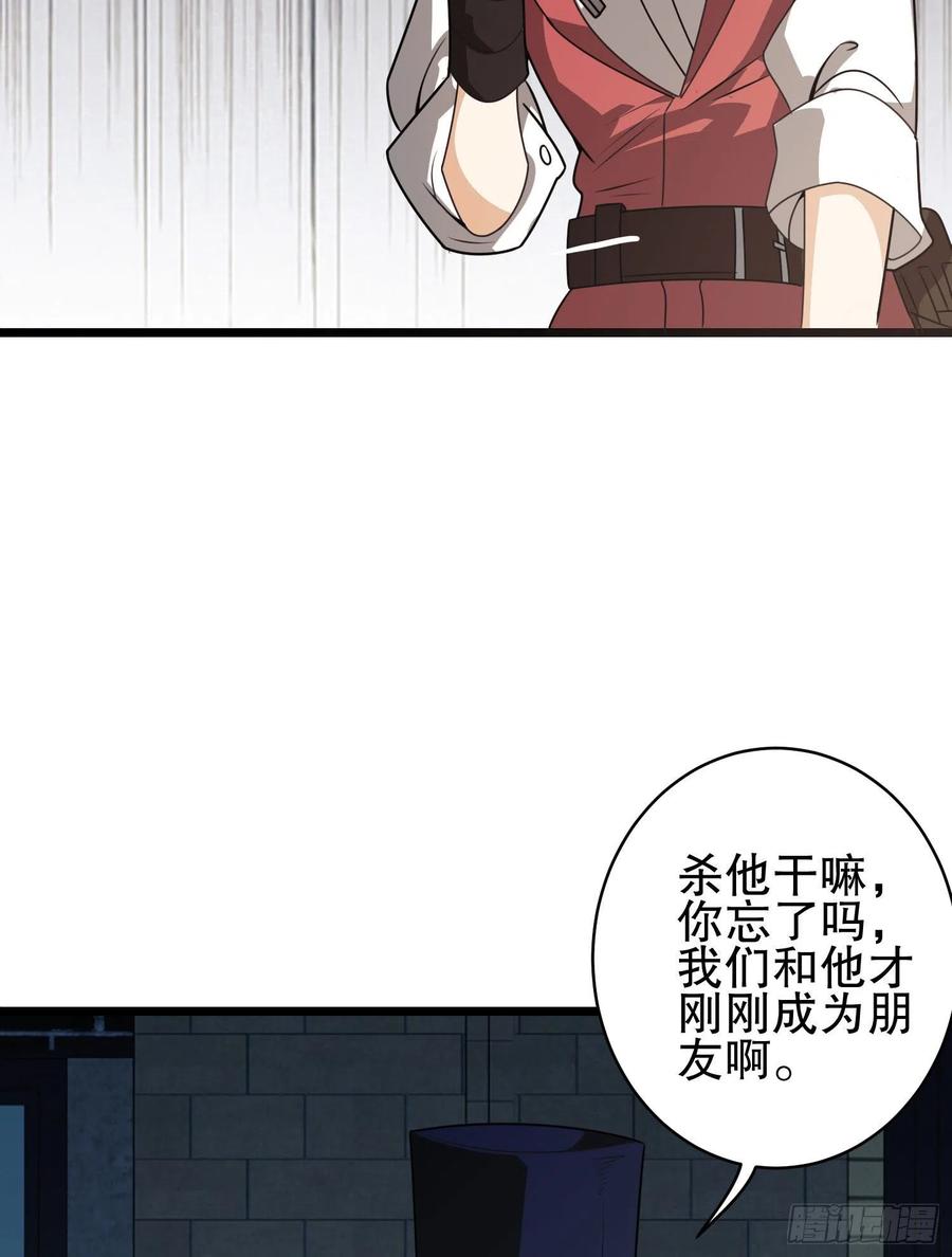 第一序列 第84话 84 荒野的规则 第24页