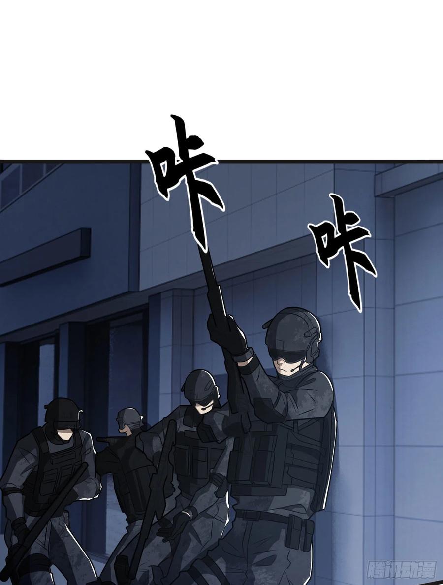 第一序列 第84话 84 荒野的规则 第33页