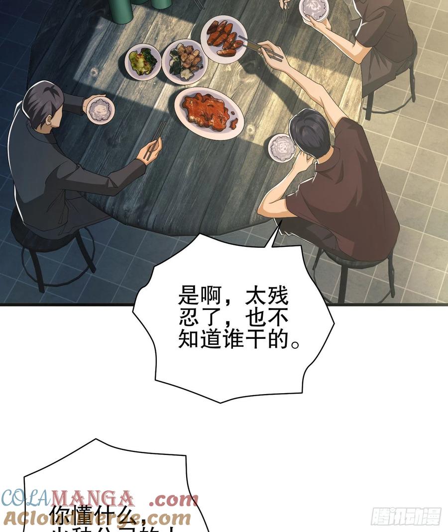 第一序列 第84话 84 荒野的规则 第16页