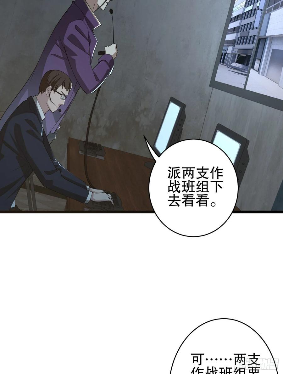 第一序列 第84话 84 荒野的规则 第50页