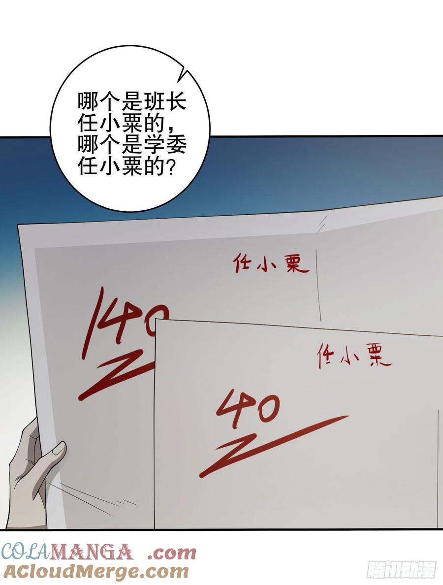 第一序列 第84话 84 荒野的规则 第79页