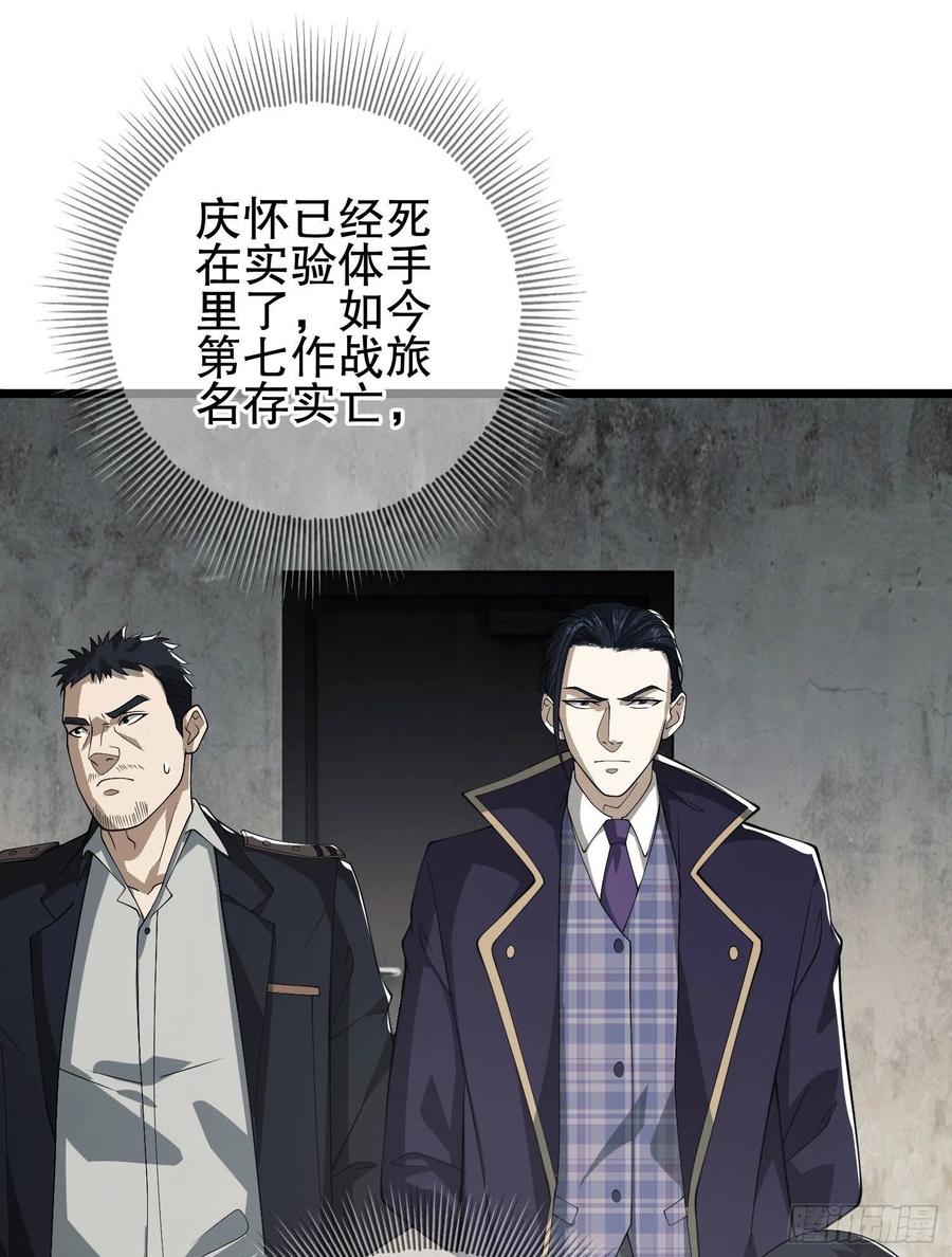 第一序列 第84话 84 荒野的规则 第38页