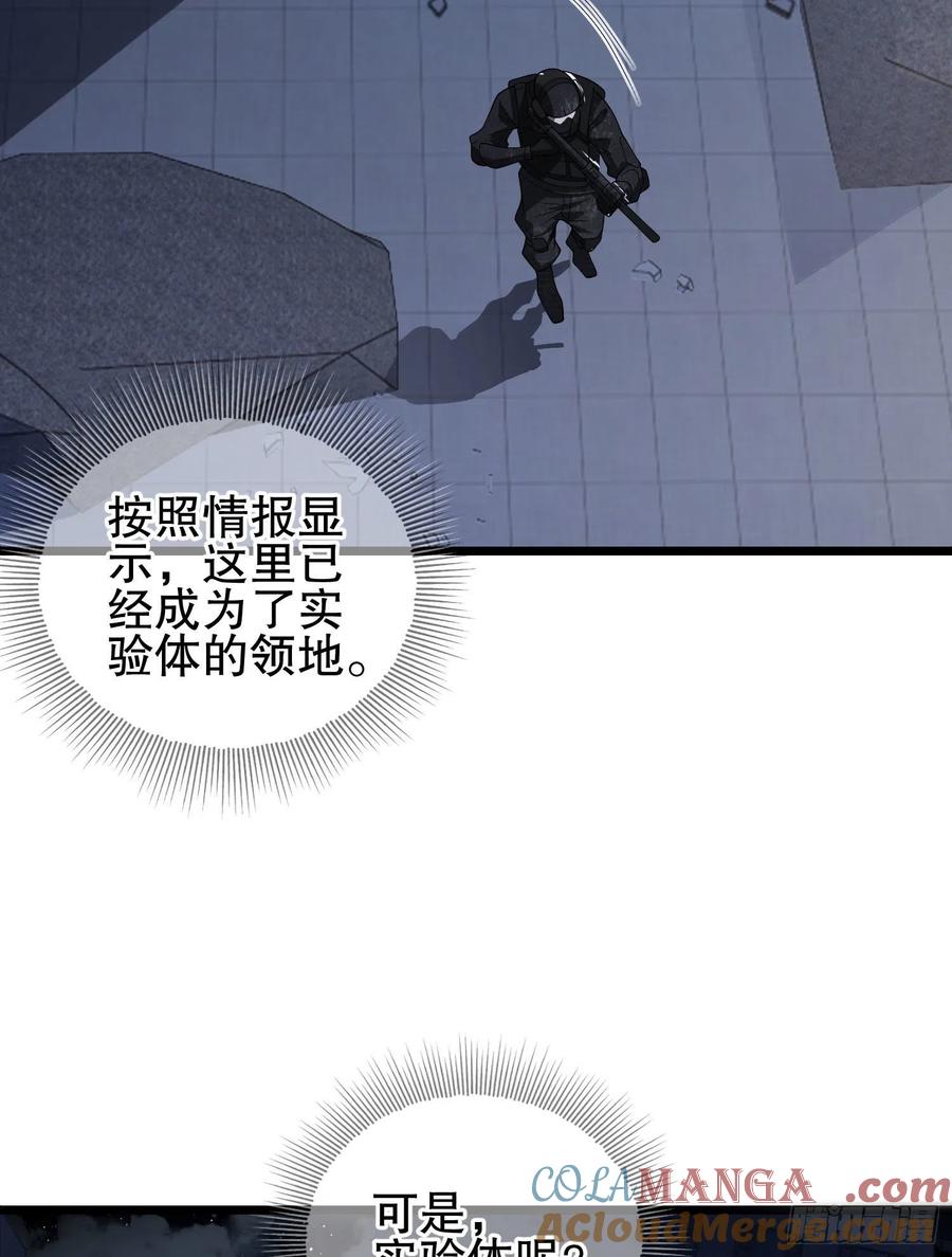 第一序列 第84话 84 荒野的规则 第46页