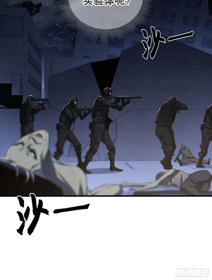 第一序列 第84话 84 荒野的规则 第47页
