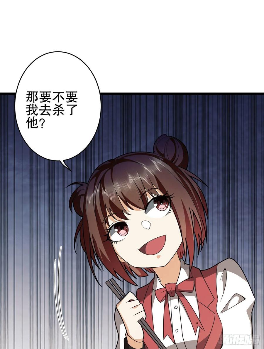 第一序列 第84话 84 荒野的规则 第23页