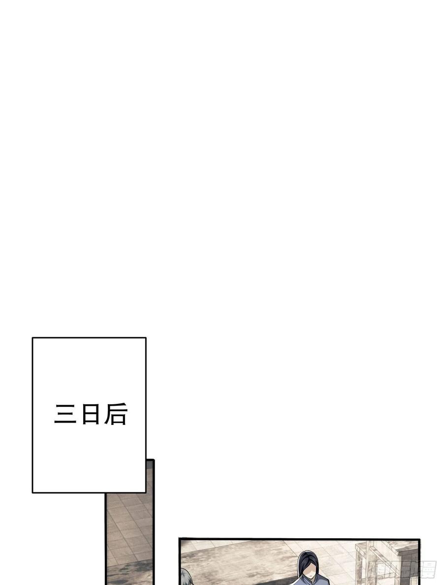 第一序列 第84话 84 荒野的规则 第75页