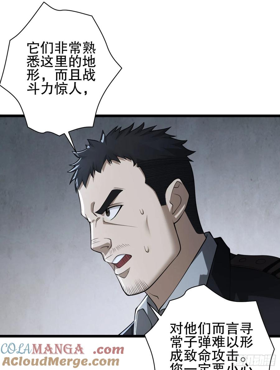 第一序列 第84话 84 荒野的规则 第43页