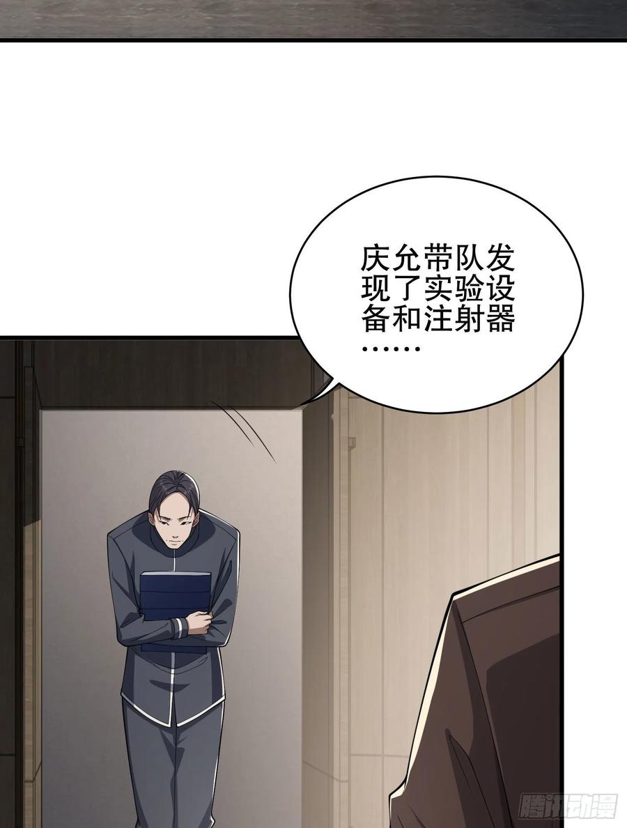 第一序列 第84话 84 荒野的规则 第65页