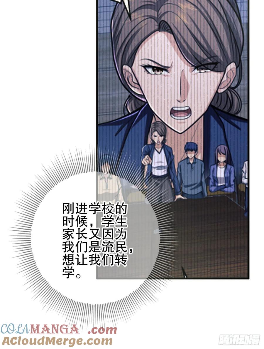 第一序列 第84话 84 荒野的规则 第7页