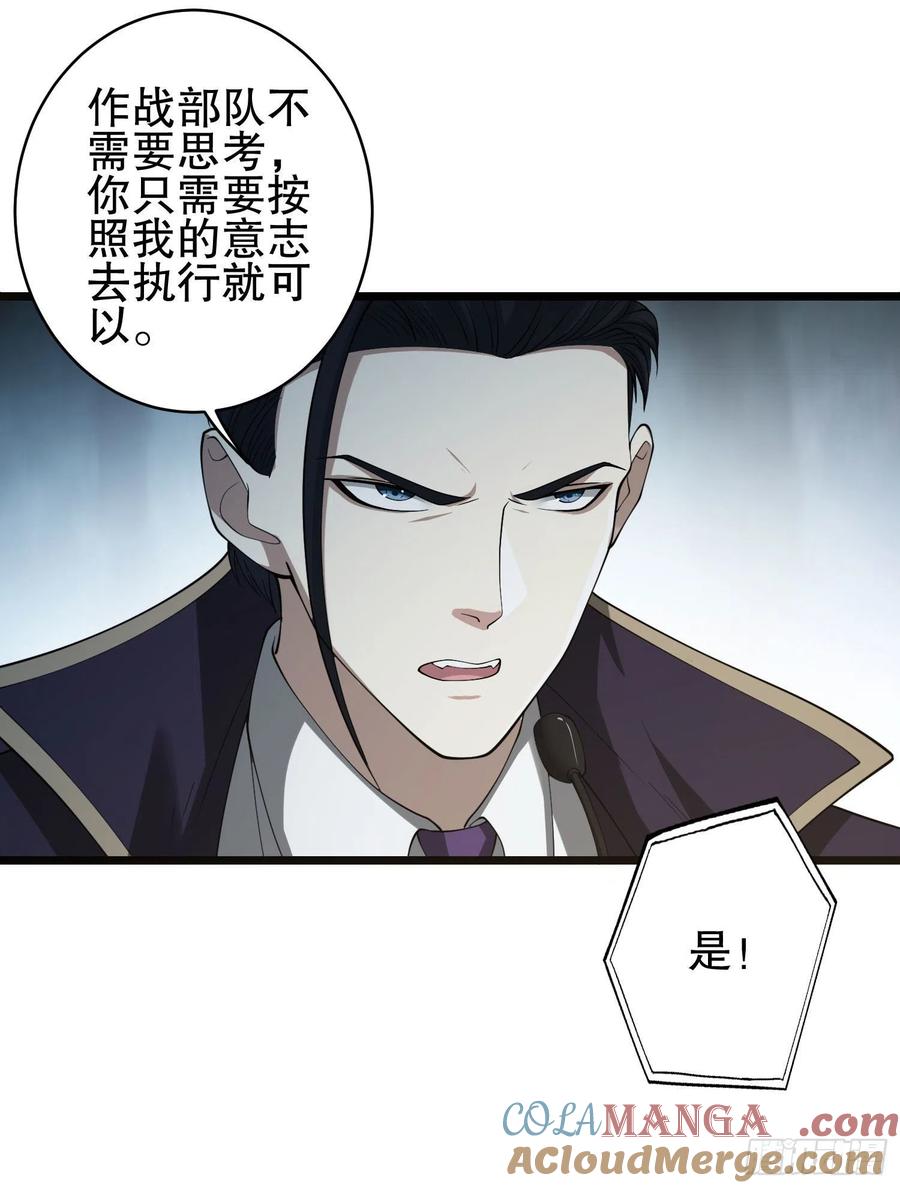 第一序列 第84话 84 荒野的规则 第52页