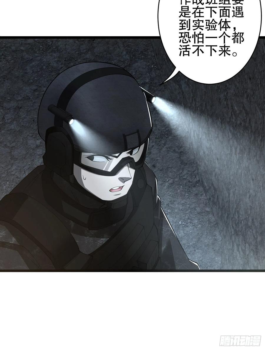 第一序列 第84话 84 荒野的规则 第51页