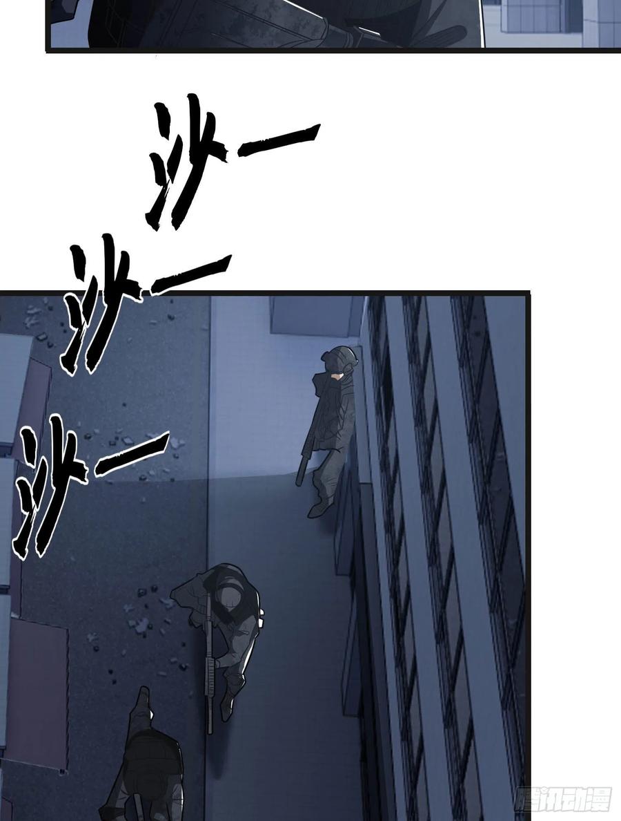 第一序列 第84话 84 荒野的规则 第35页