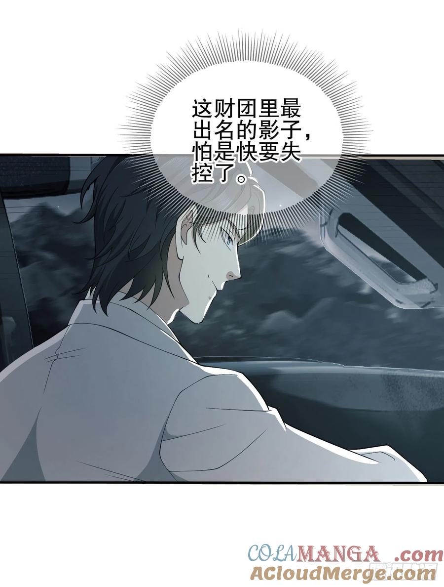 第一序列 第84话 84 荒野的规则 第73页