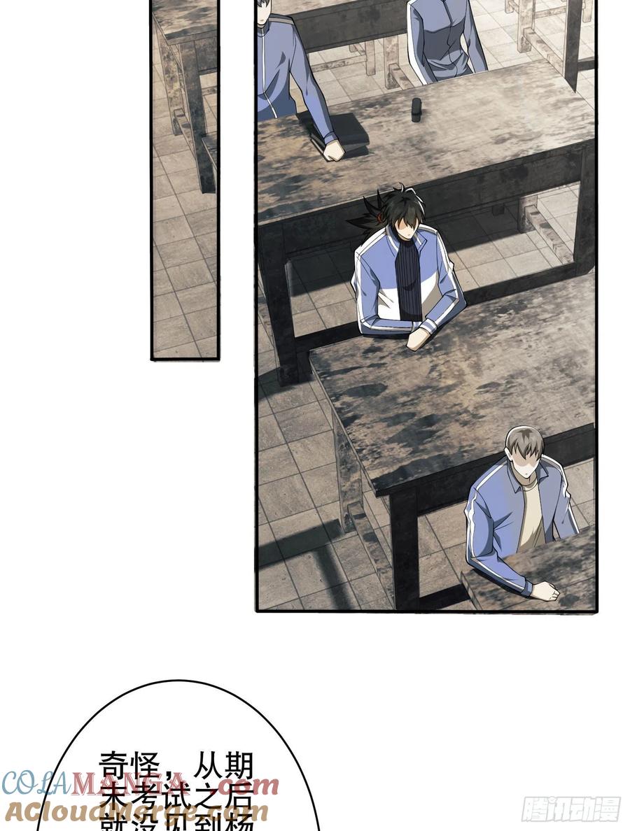 第一序列 第84话 84 荒野的规则 第76页