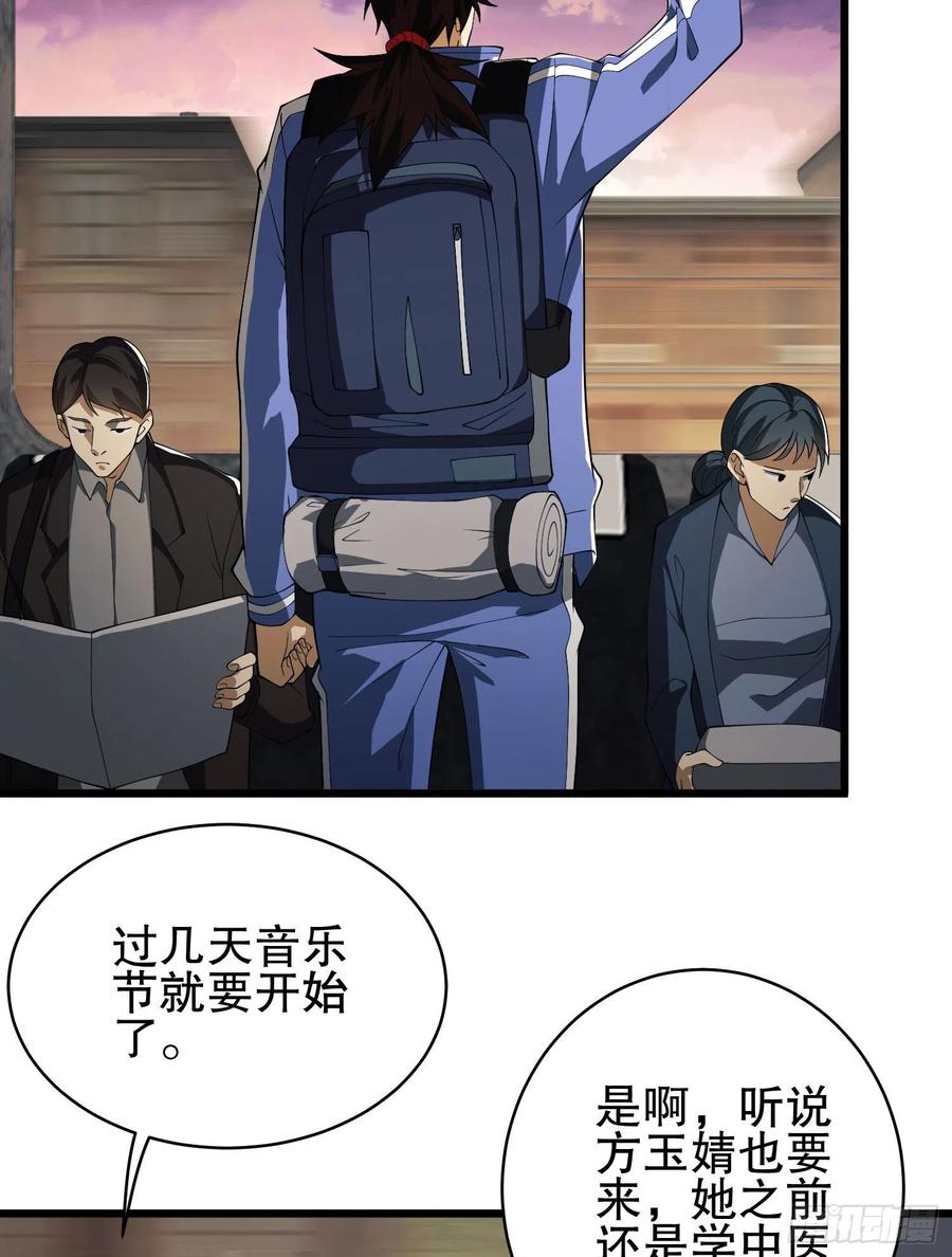 第一序列 第85话 85 准备逃亡 第69页