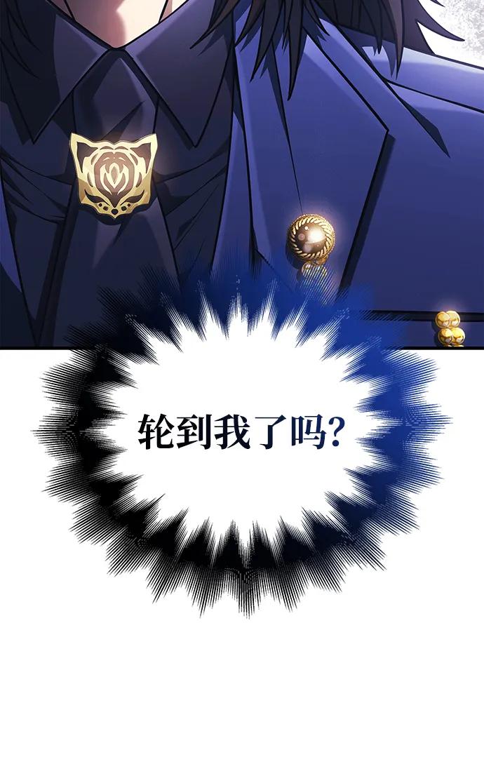化身野蛮人在异界生存 [第85话] 资深玩家 第92页