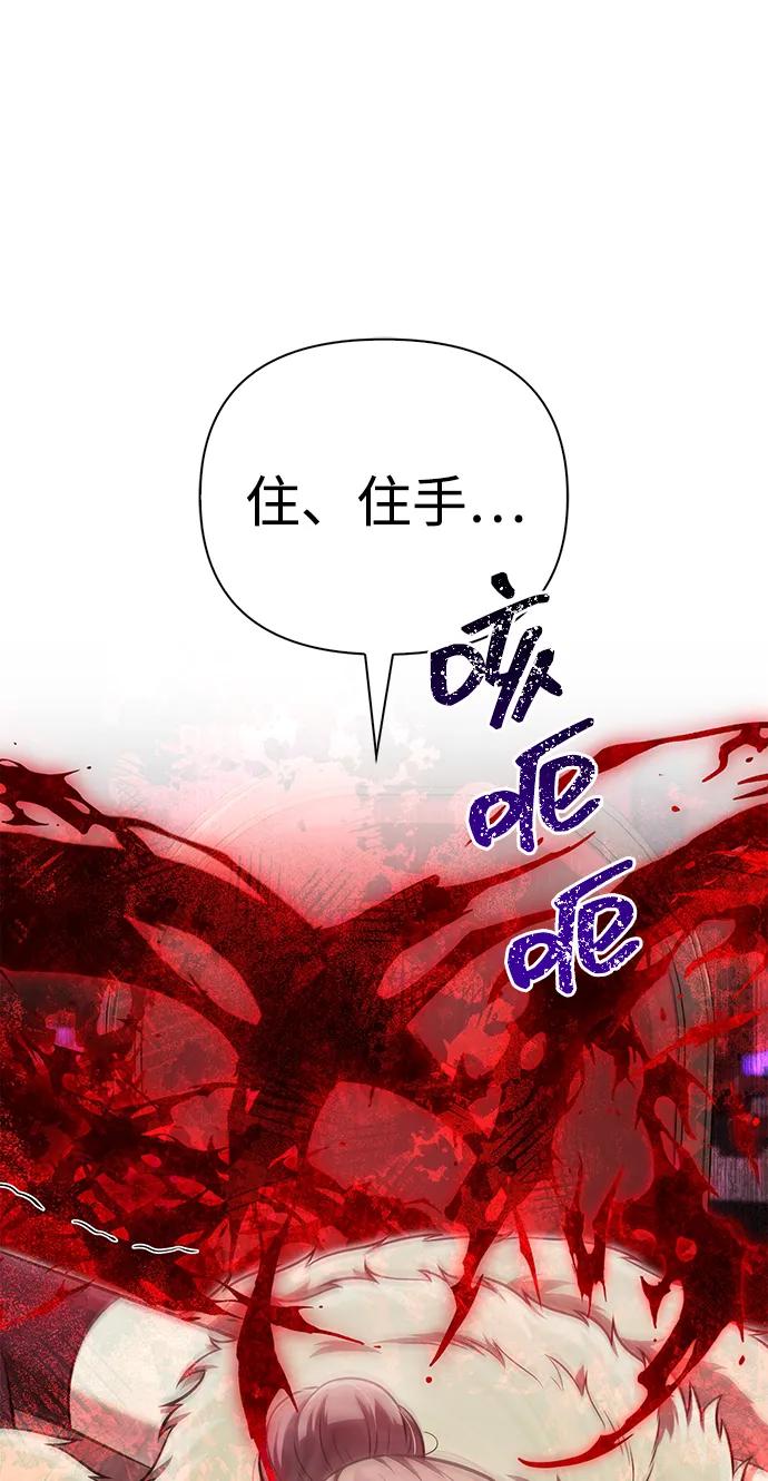 化身野蛮人在异界生存 [第85话] 资深玩家 第34页