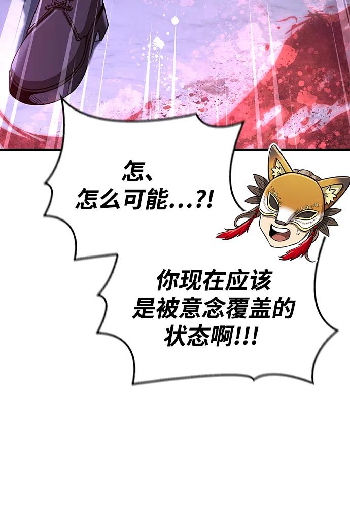 化身野蛮人在异界生存 [第85话] 资深玩家 第15页