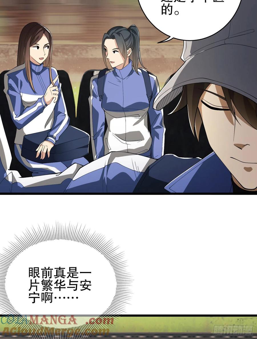 第一序列 第85话 85 准备逃亡 第70页