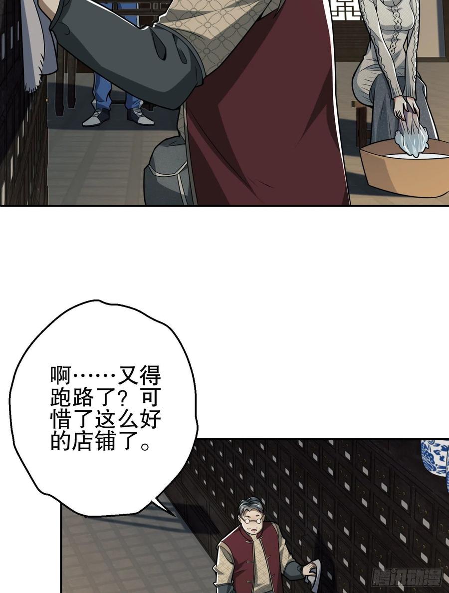 第一序列 第85话 85 准备逃亡 第6页