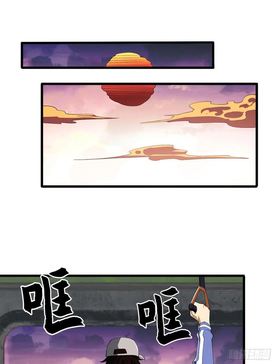 第一序列 第85话 85 准备逃亡 第68页