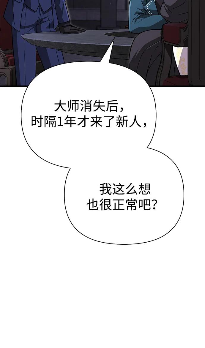 化身野蛮人在异界生存 [第85话] 资深玩家 第60页