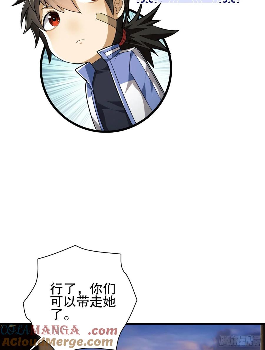 第一序列 第85话 85 准备逃亡 第25页