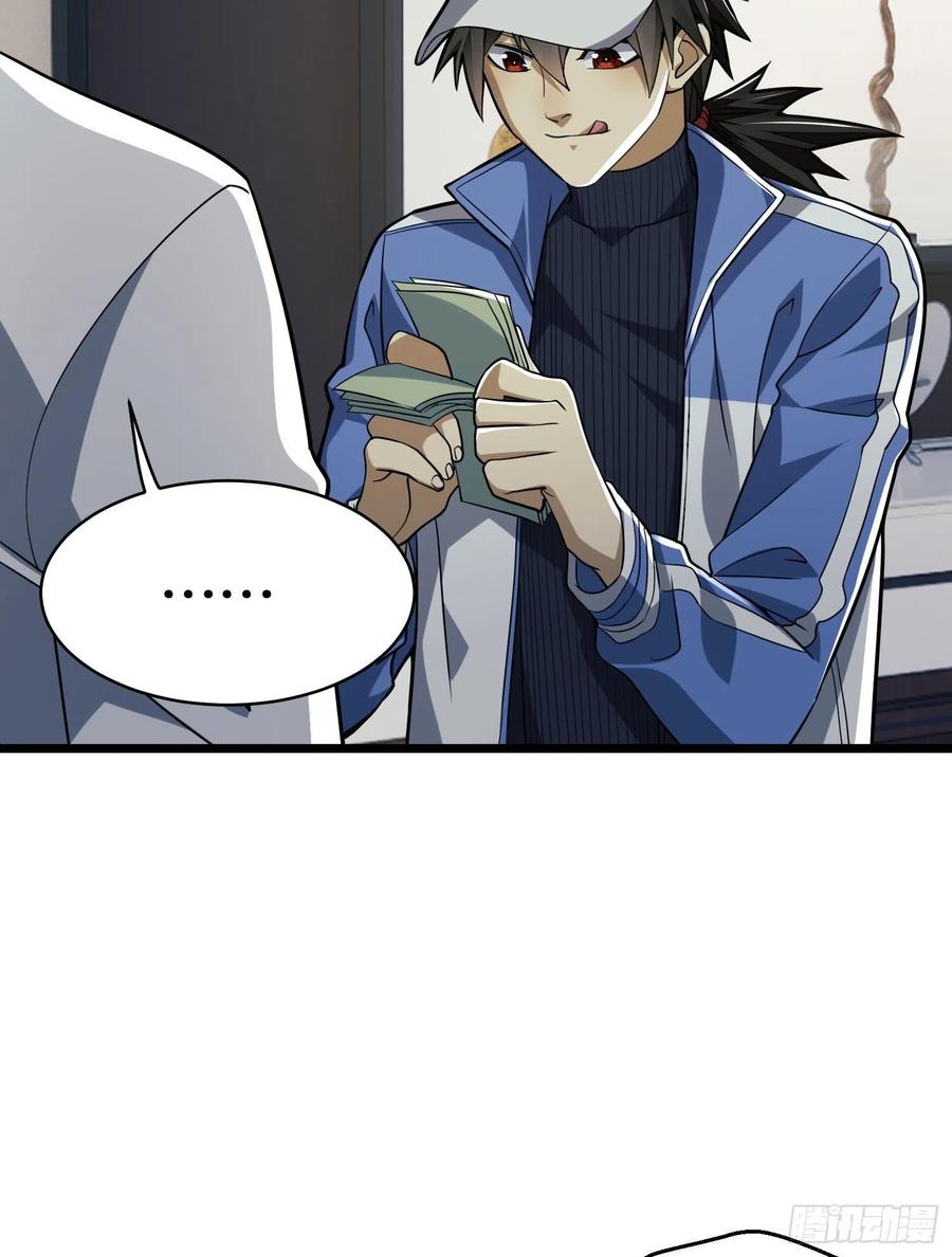 第一序列 第85话 85 准备逃亡 第45页