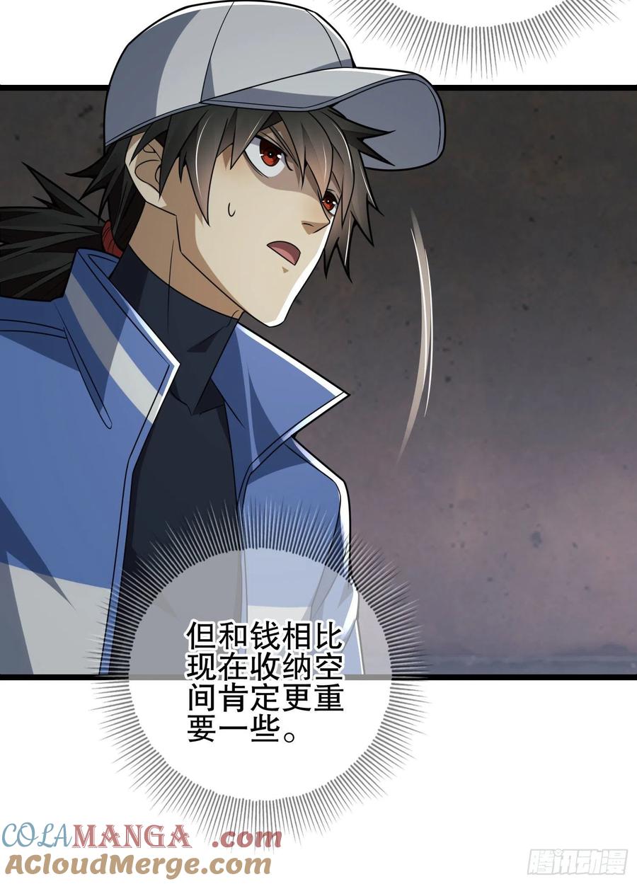 第一序列 第85话 85 准备逃亡 第52页