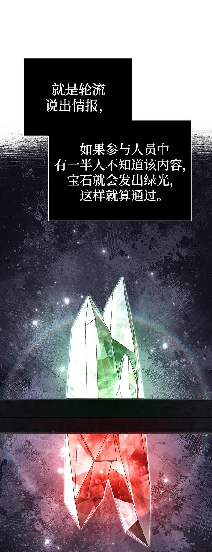 化身野蛮人在异界生存 [第85话] 资深玩家 第68页