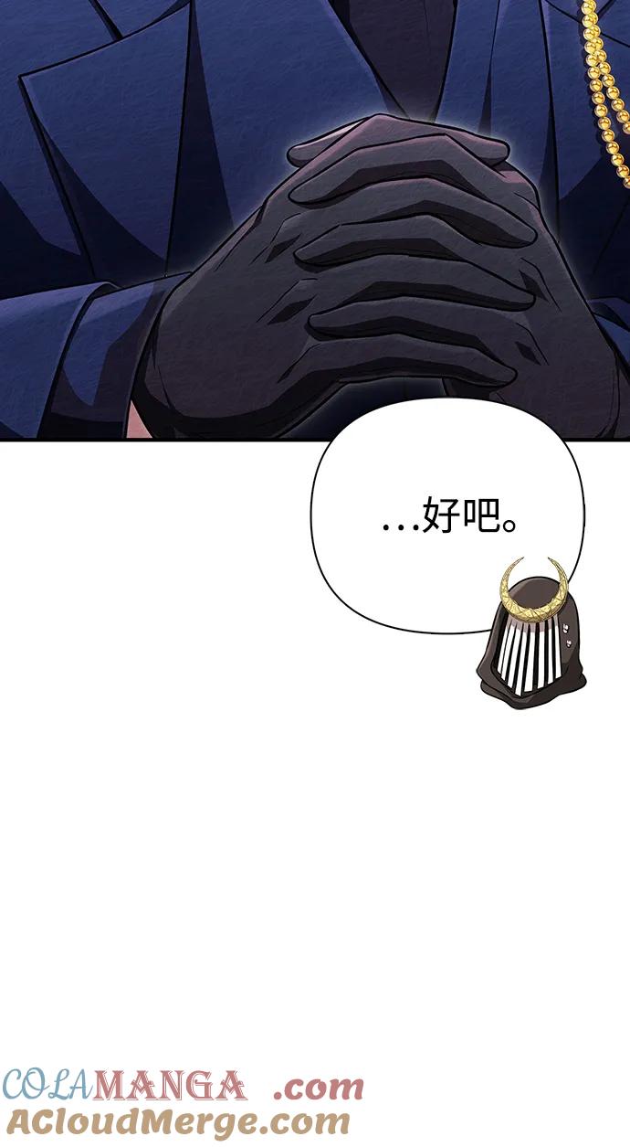 化身野蛮人在异界生存 [第85话] 资深玩家 第65页