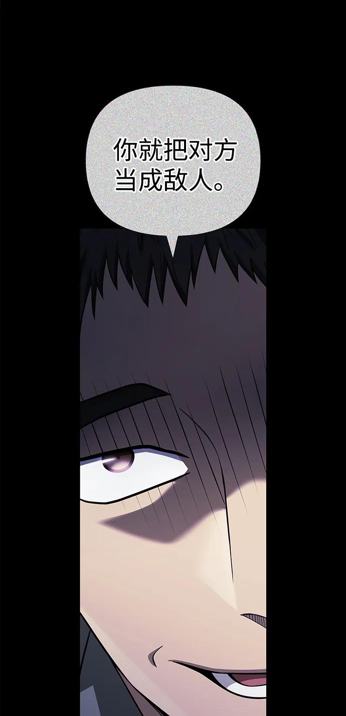 化身野蛮人在异界生存 [第85话] 资深玩家 第28页
