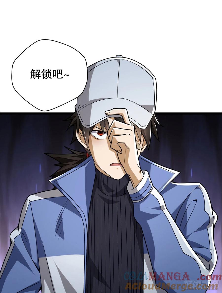 第一序列 第85话 85 准备逃亡 第58页