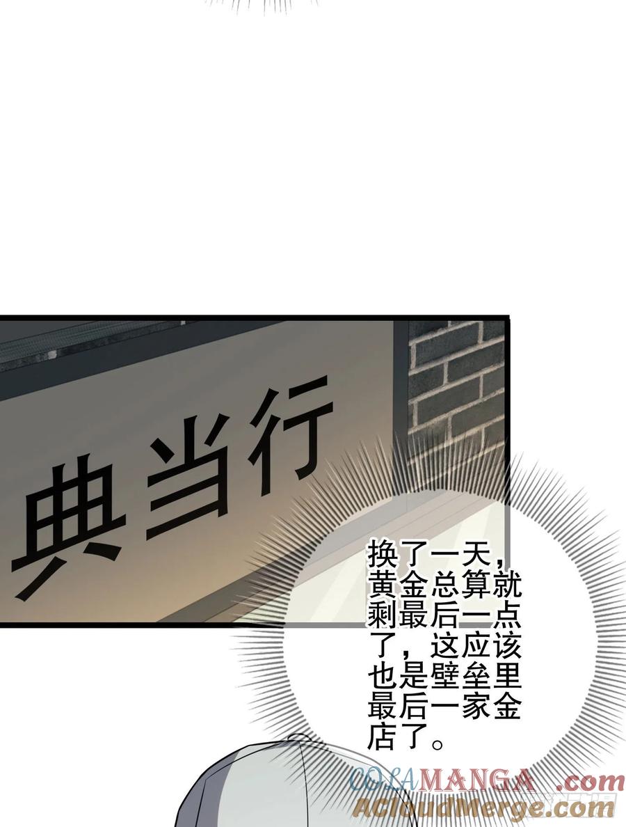 第一序列 第85话 85 准备逃亡 第40页