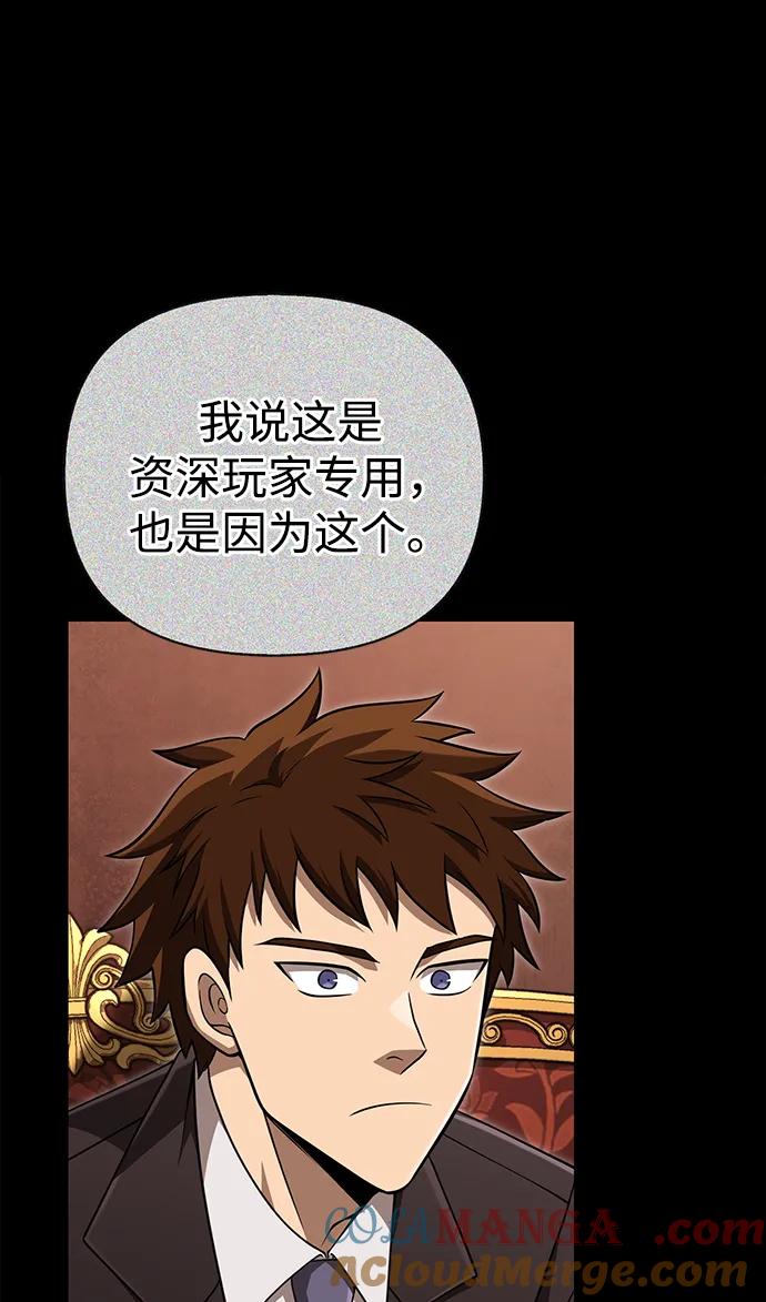 化身野蛮人在异界生存 [第85话] 资深玩家 第25页