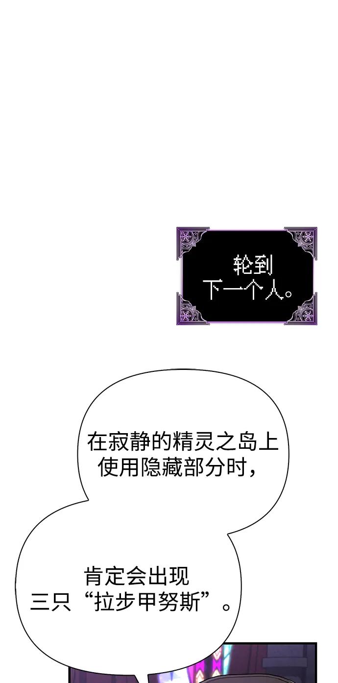 化身野蛮人在异界生存 [第85话] 资深玩家 第82页