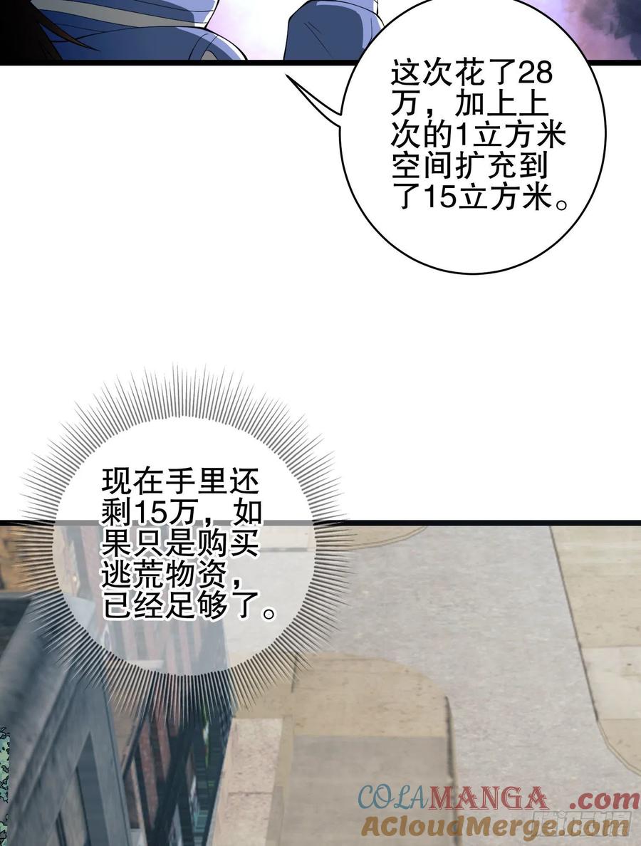 第一序列 第85话 85 准备逃亡 第64页
