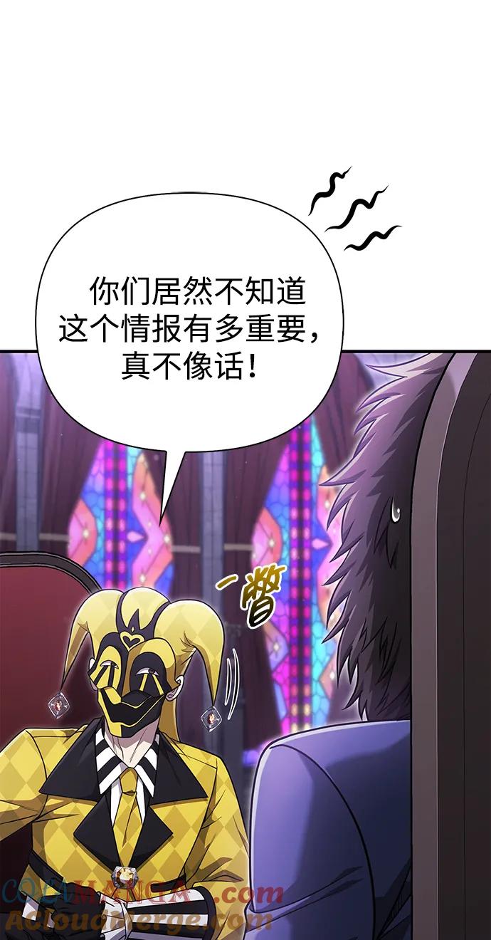 化身野蛮人在异界生存 [第85话] 资深玩家 第73页