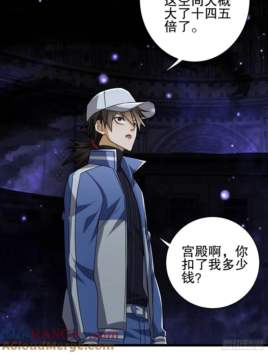 第一序列 第85话 85 准备逃亡 第61页