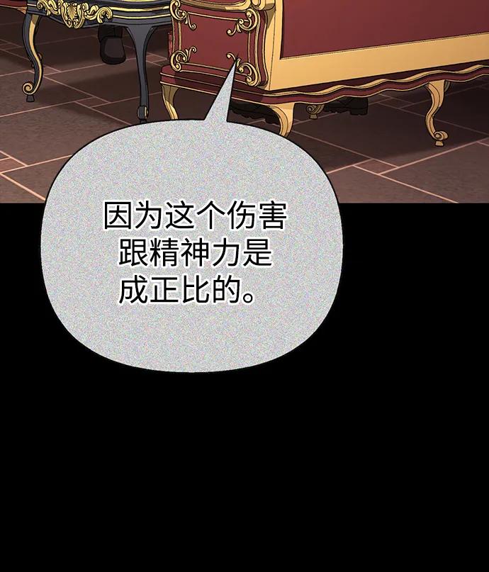 化身野蛮人在异界生存 [第85话] 资深玩家 第24页