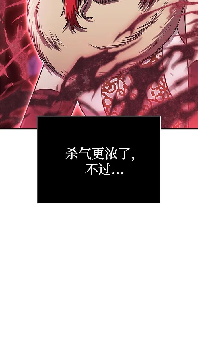 化身野蛮人在异界生存 [第85话] 资深玩家 第11页