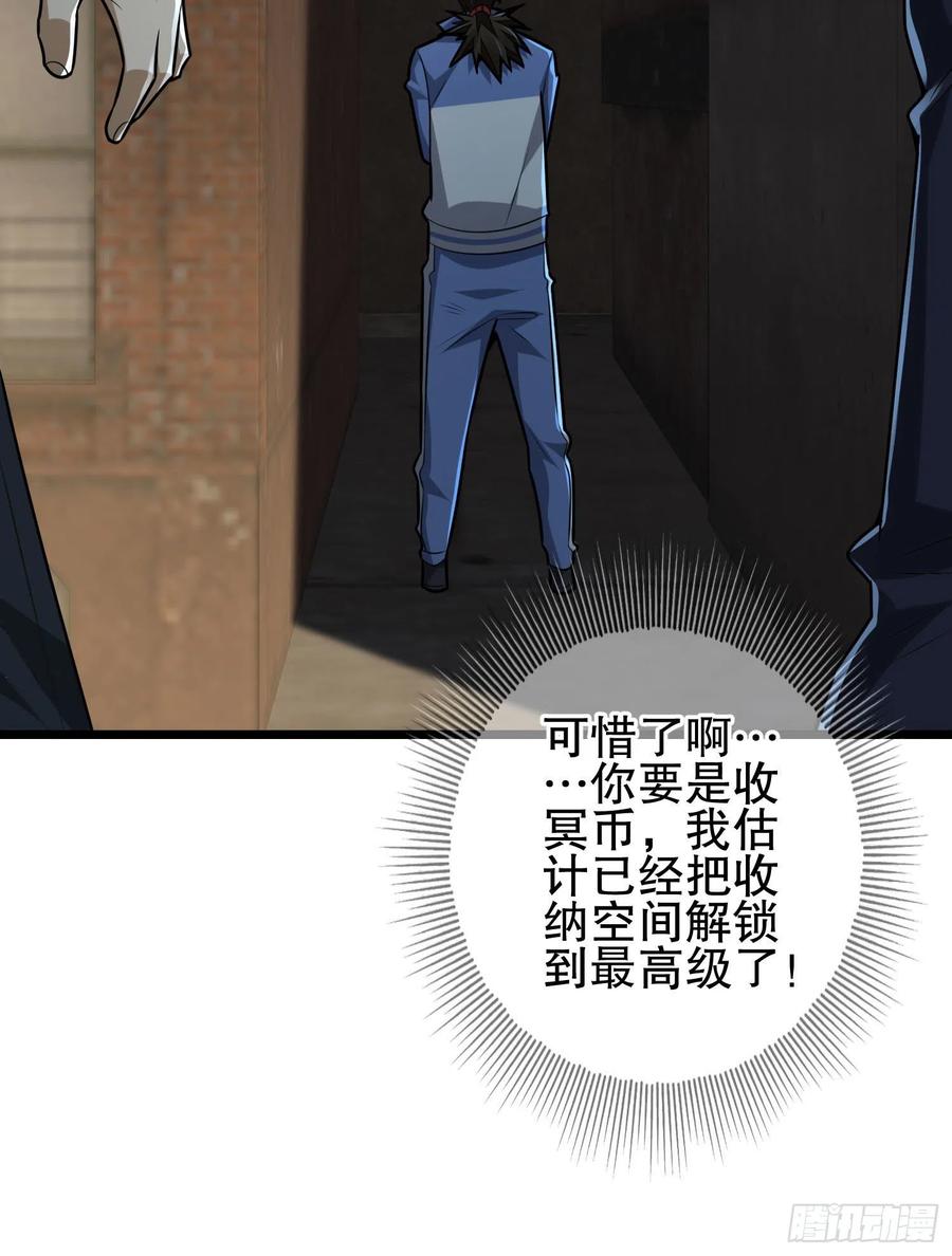第一序列 第85话 85 准备逃亡 第57页