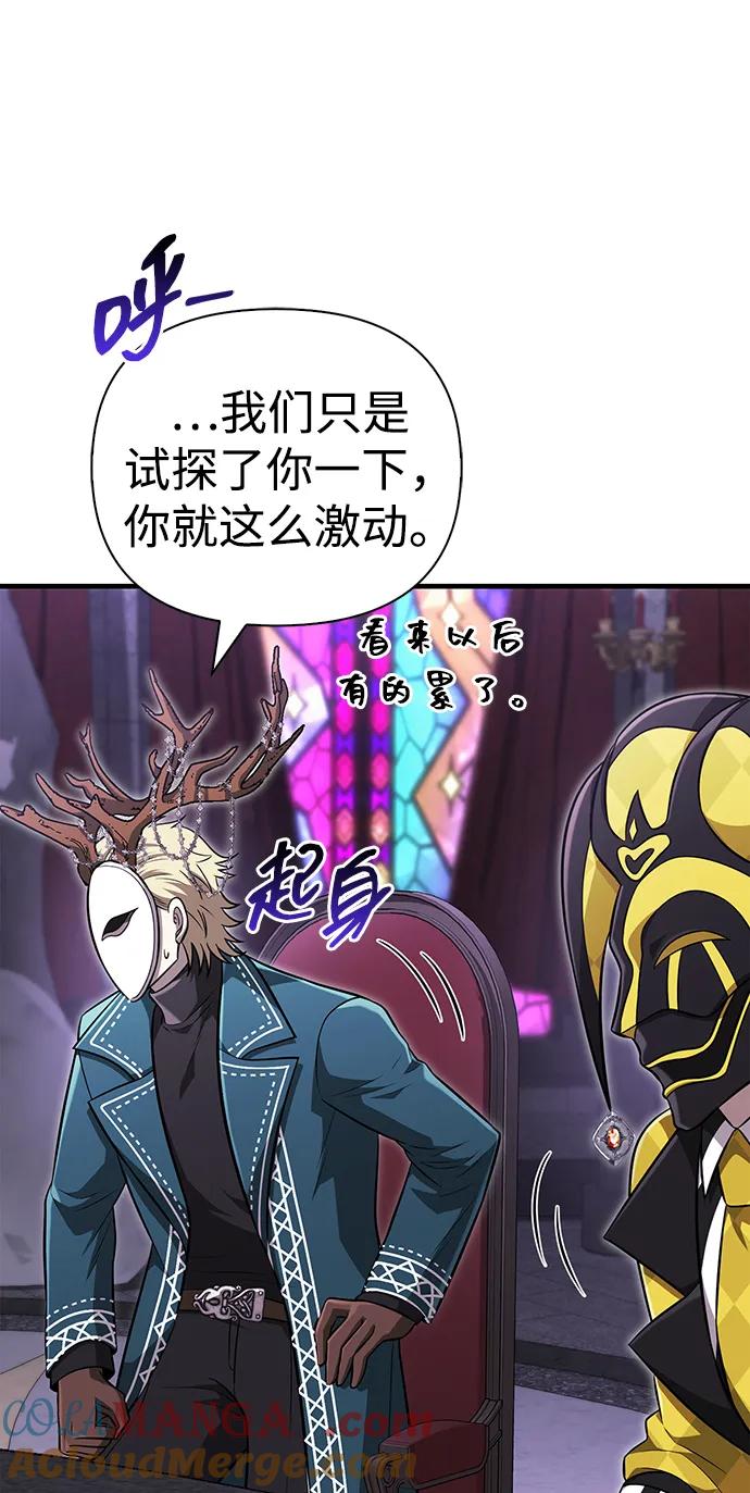 化身野蛮人在异界生存 [第85话] 资深玩家 第45页