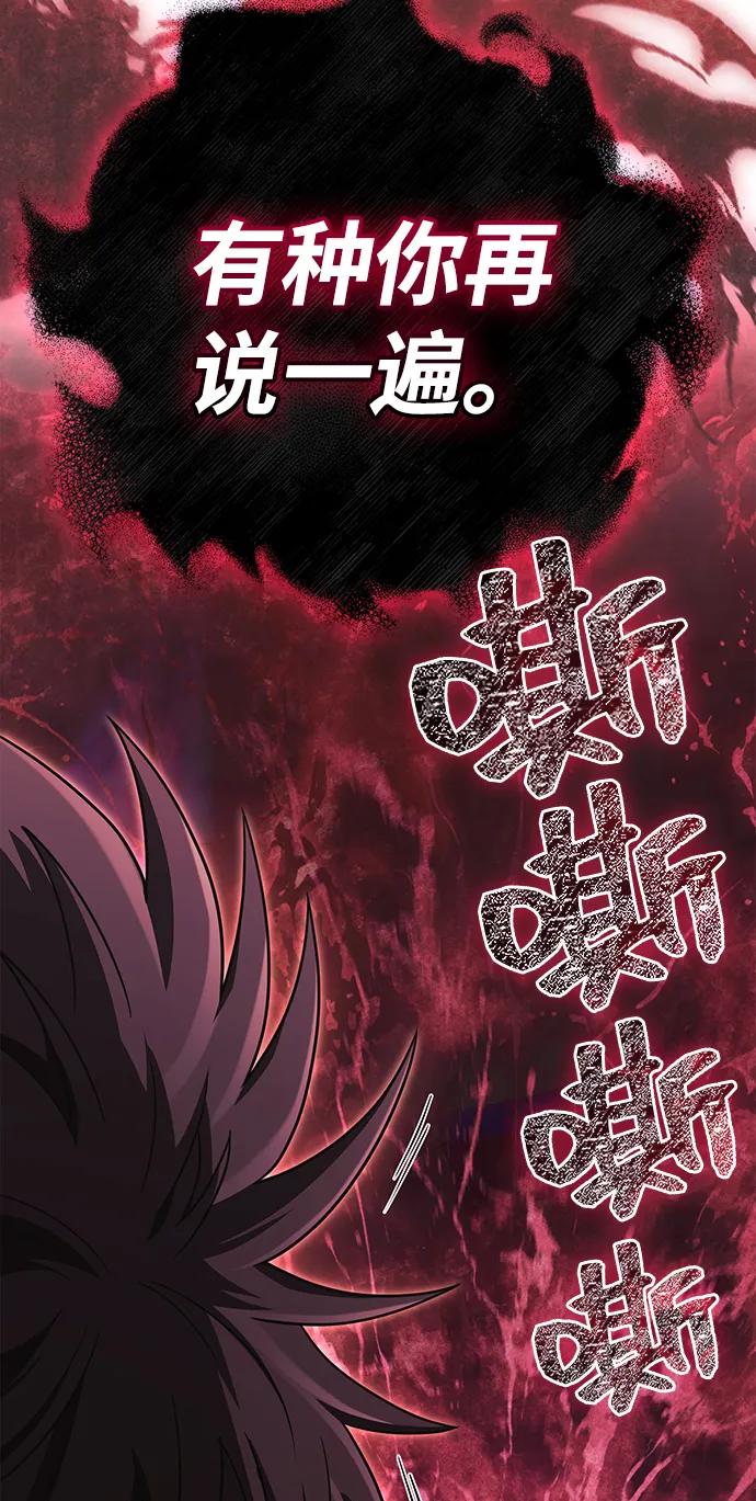 化身野蛮人在异界生存 [第85话] 资深玩家 第3页